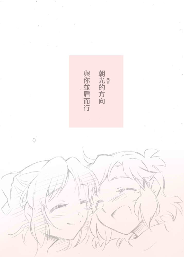 《Stand By You》漫画最新章节第1话免费下拉式在线观看章节第【67】张图片