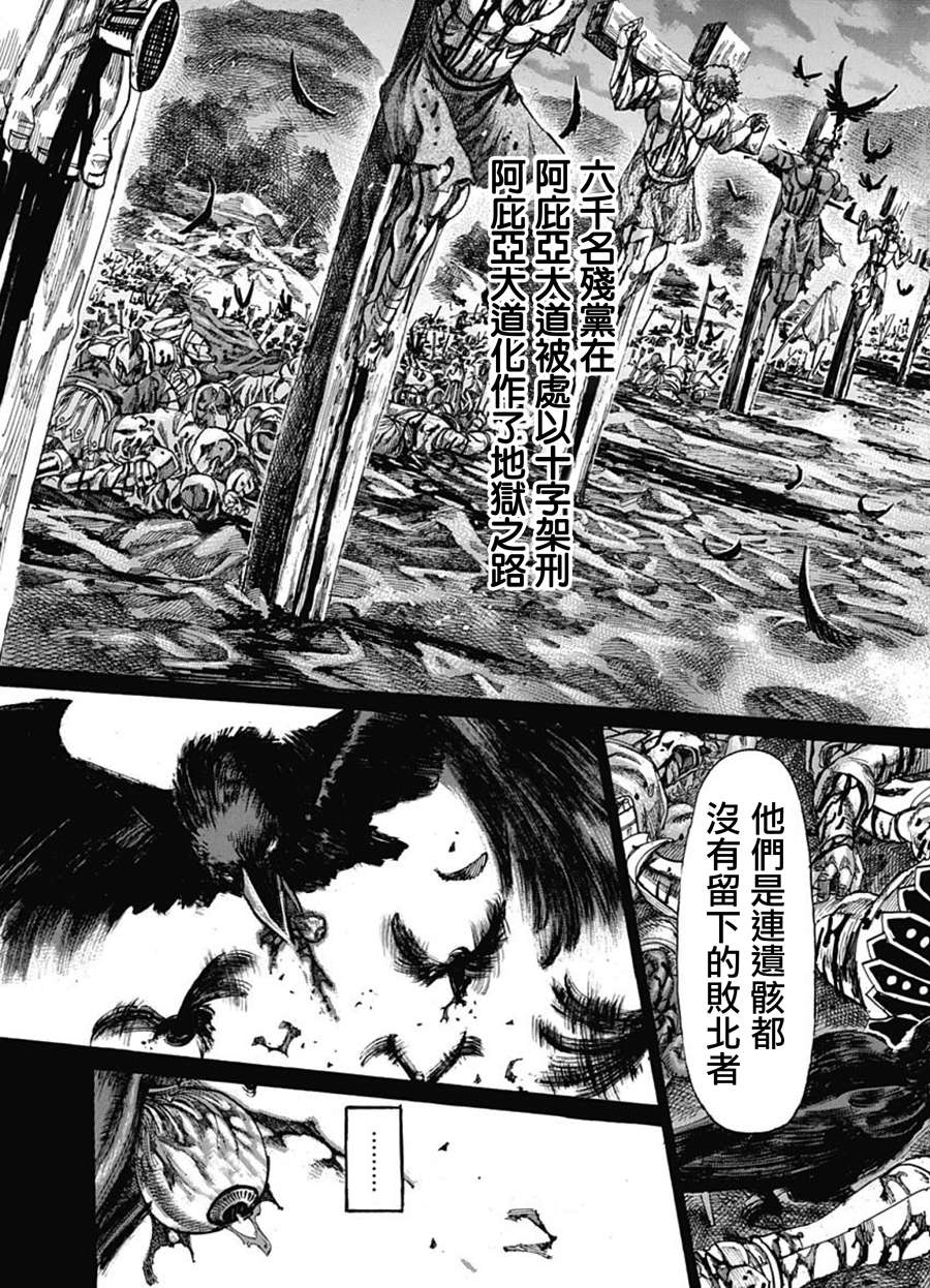 《Thraex》漫画最新章节第1话免费下拉式在线观看章节第【10】张图片