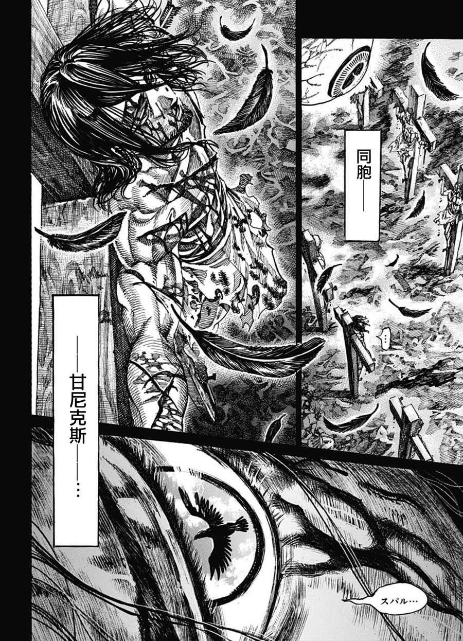 《Thraex》漫画最新章节第1话免费下拉式在线观看章节第【11】张图片