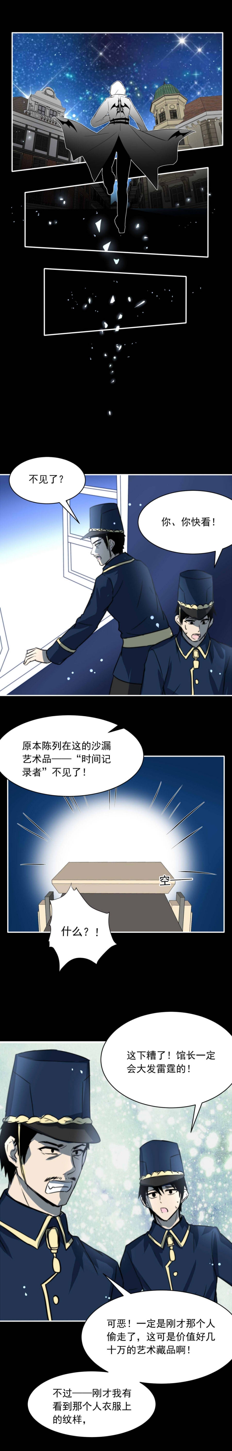 《我愿为你献上黎明》漫画最新章节第1话免费下拉式在线观看章节第【4】张图片