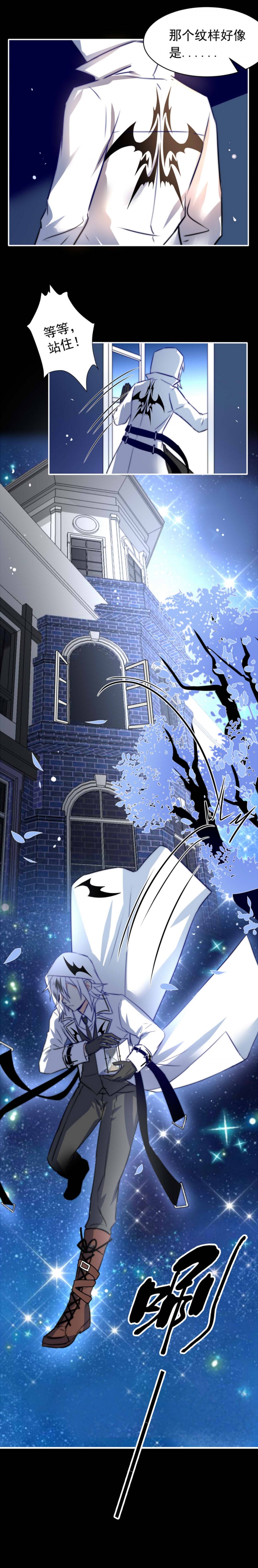 《我愿为你献上黎明》漫画最新章节第1话免费下拉式在线观看章节第【3】张图片