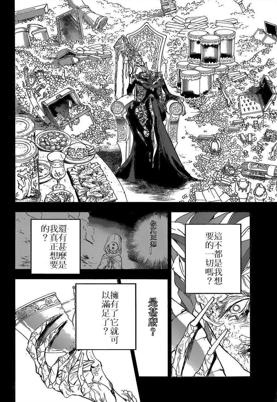 《约定的梦幻岛》漫画最新章节第159话 试看版免费下拉式在线观看章节第【3】张图片