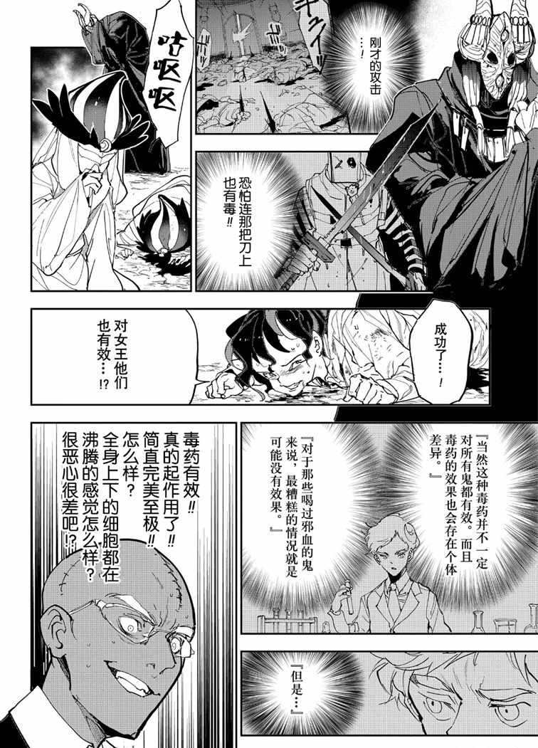 《约定的梦幻岛》漫画最新章节第151话 试看版免费下拉式在线观看章节第【18】张图片