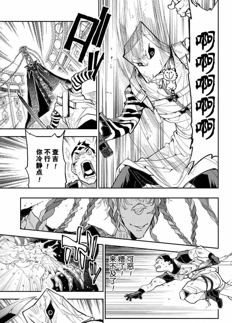 《约定的梦幻岛》漫画最新章节第151话 试看版免费下拉式在线观看章节第【13】张图片