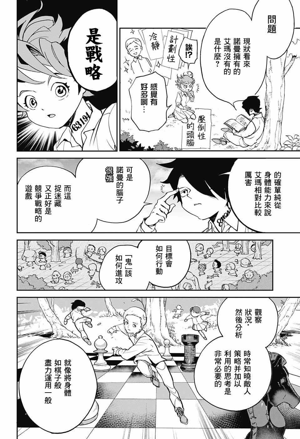 《约定的梦幻岛》漫画最新章节第1话 GFhouse免费下拉式在线观看章节第【25】张图片