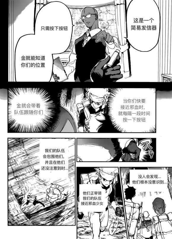 《约定的梦幻岛》漫画最新章节第143话 试看版免费下拉式在线观看章节第【11】张图片