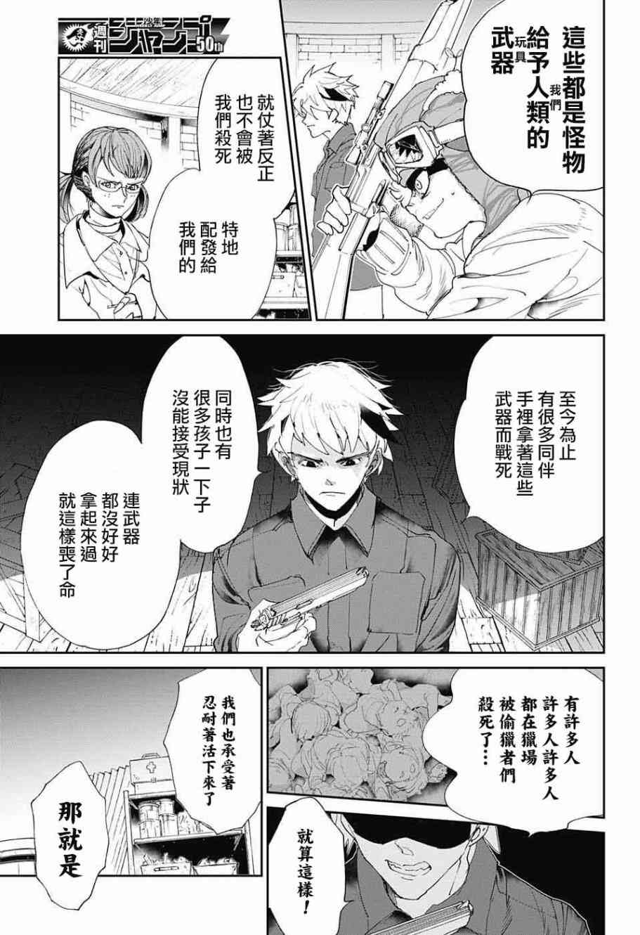 《约定的梦幻岛》漫画最新章节第69话 想让你见的人免费下拉式在线观看章节第【12】张图片