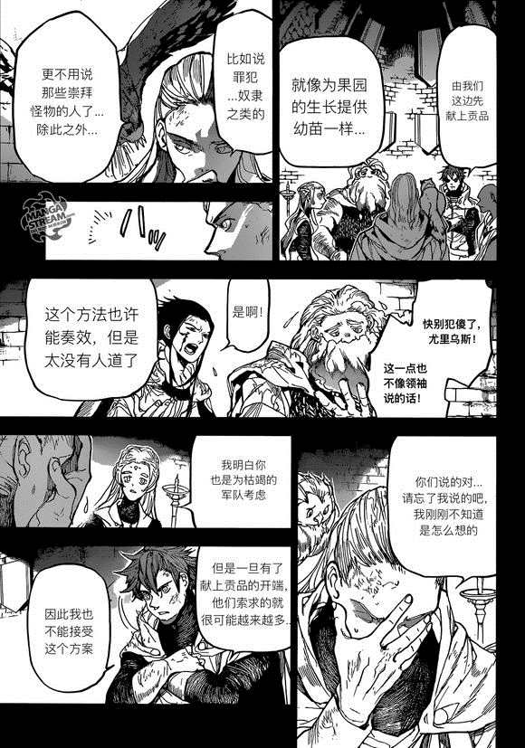 《约定的梦幻岛》漫画最新章节第141话 试看版免费下拉式在线观看章节第【12】张图片