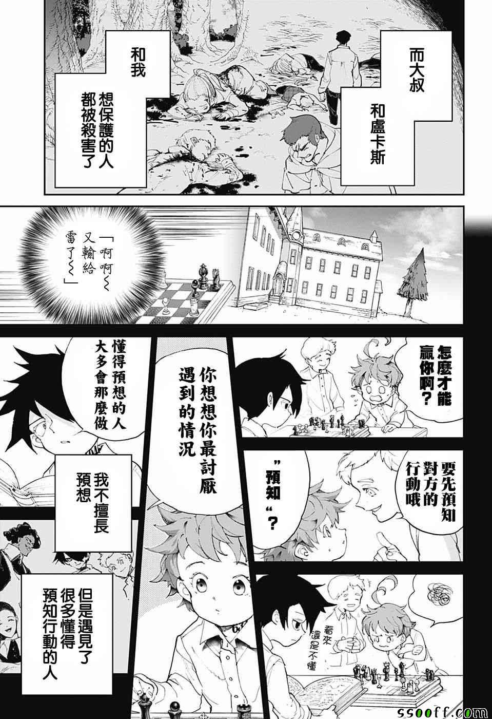 《约定的梦幻岛》漫画最新章节第88话 一雪前耻免费下拉式在线观看章节第【34】张图片