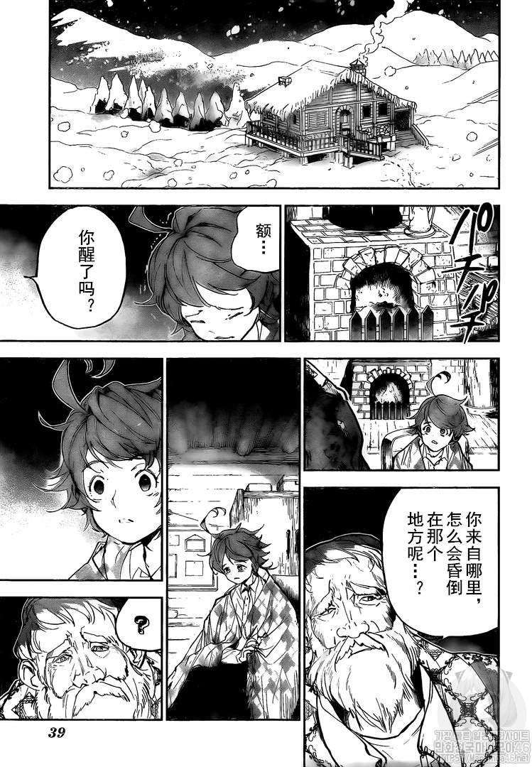 《约定的梦幻岛》漫画最新章节第180话 你的一切免费下拉式在线观看章节第【3】张图片