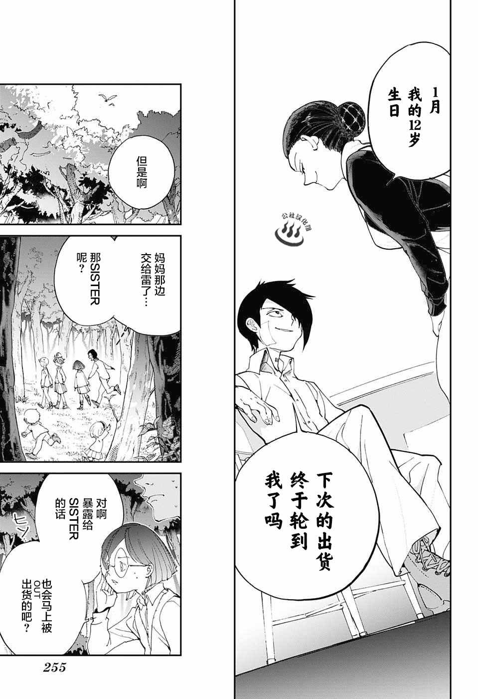 《约定的梦幻岛》漫画最新章节第19话 厨具免费下拉式在线观看章节第【15】张图片