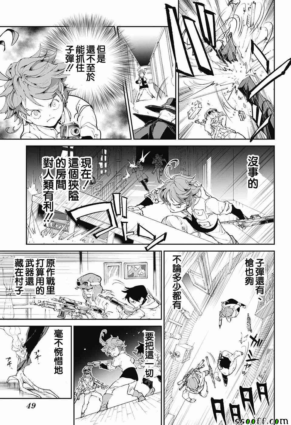 《约定的梦幻岛》漫画最新章节第91话 把一切都免费下拉式在线观看章节第【13】张图片