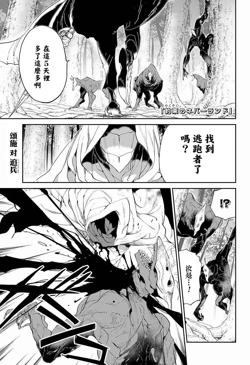 《约定的梦幻岛》漫画最新章节第52话 B06-32②免费下拉式在线观看章节第【1】张图片