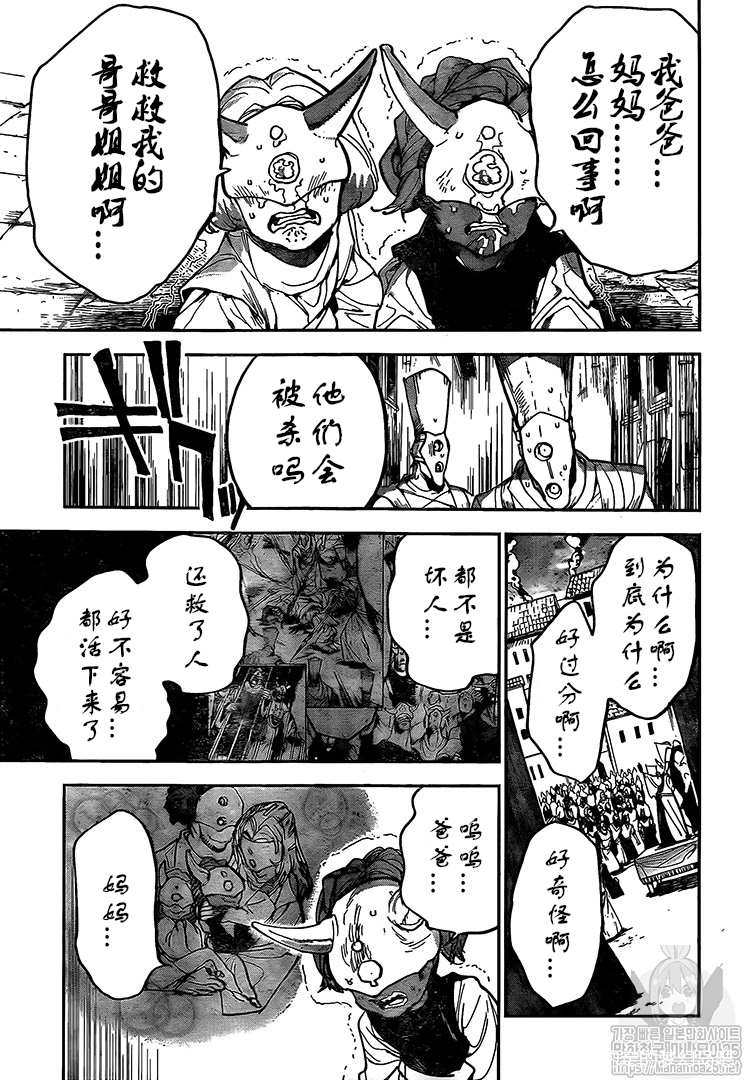 《约定的梦幻岛》漫画最新章节第164话 试看版免费下拉式在线观看章节第【7】张图片