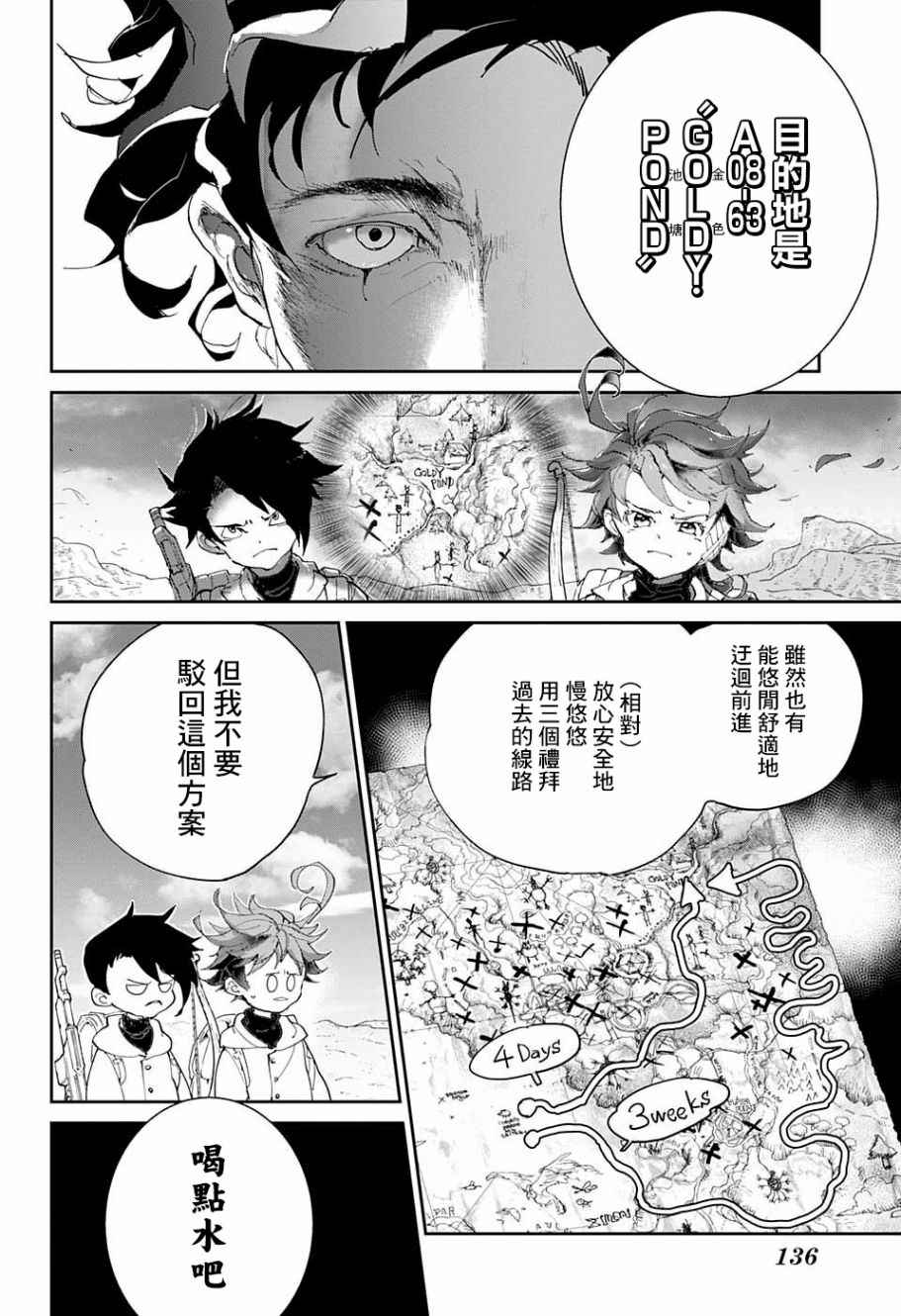 《约定的梦幻岛》漫画最新章节第60话 金色池塘免费下拉式在线观看章节第【19】张图片