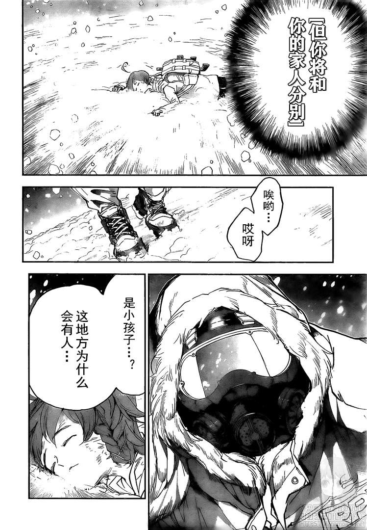 《约定的梦幻岛》漫画最新章节第180话 你的一切免费下拉式在线观看章节第【2】张图片