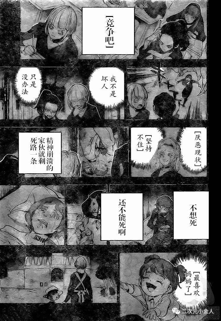 《约定的梦幻岛》漫画最新章节第170话免费下拉式在线观看章节第【5】张图片