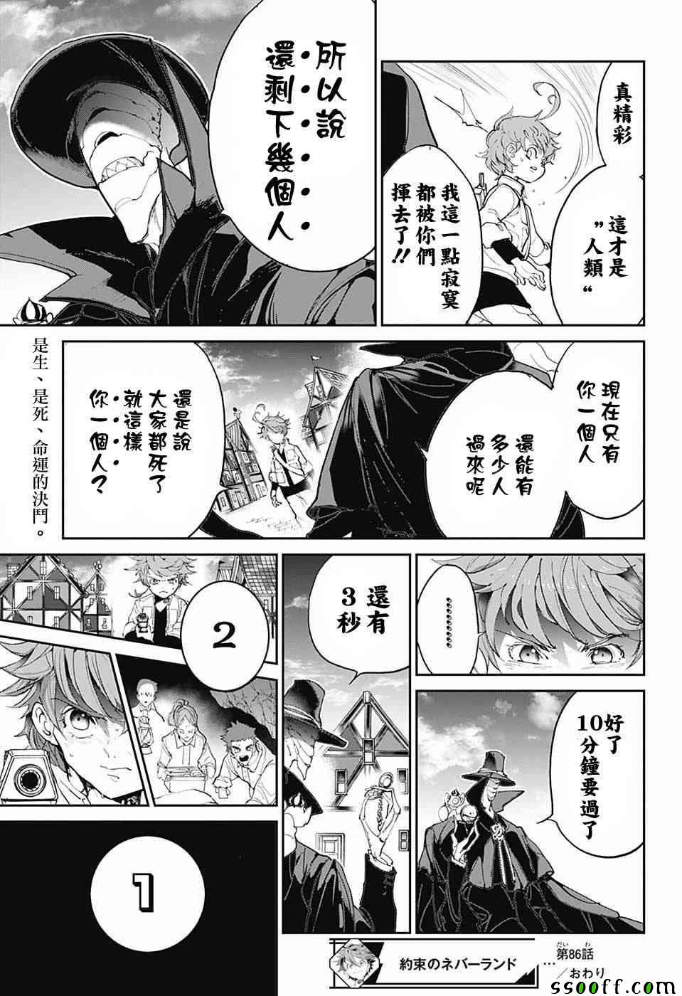 《约定的梦幻岛》漫画最新章节第86话 战力免费下拉式在线观看章节第【19】张图片