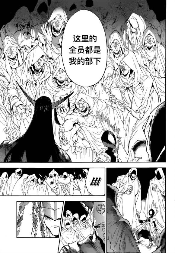 《约定的梦幻岛》漫画最新章节第146话 试看版免费下拉式在线观看章节第【17】张图片