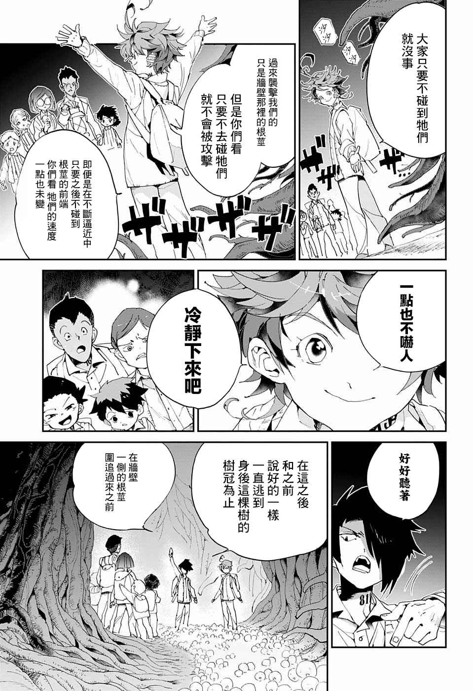 《约定的梦幻岛》漫画最新章节第40话 阿尔巴比涅拉之蛇免费下拉式在线观看章节第【12】张图片