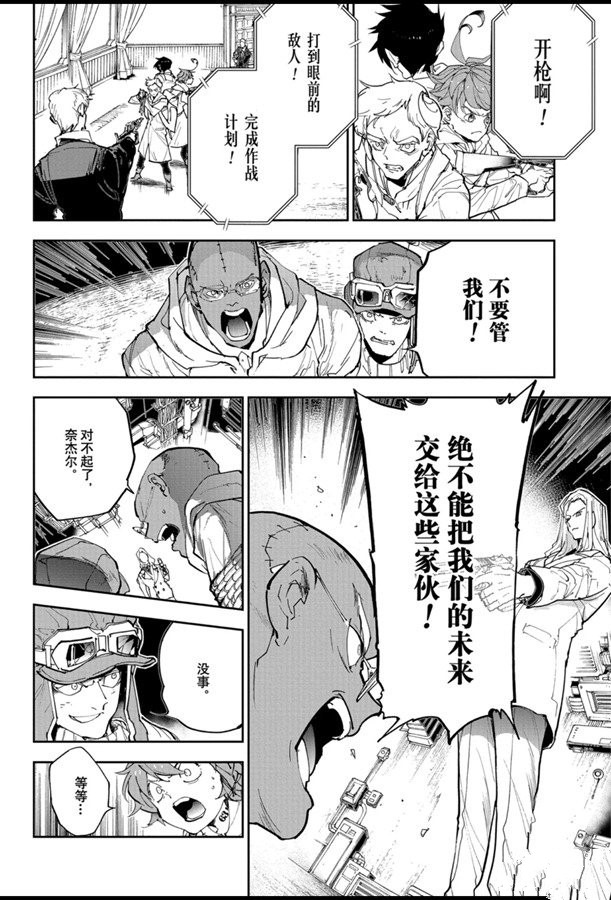 《约定的梦幻岛》漫画最新章节第168话免费下拉式在线观看章节第【14】张图片