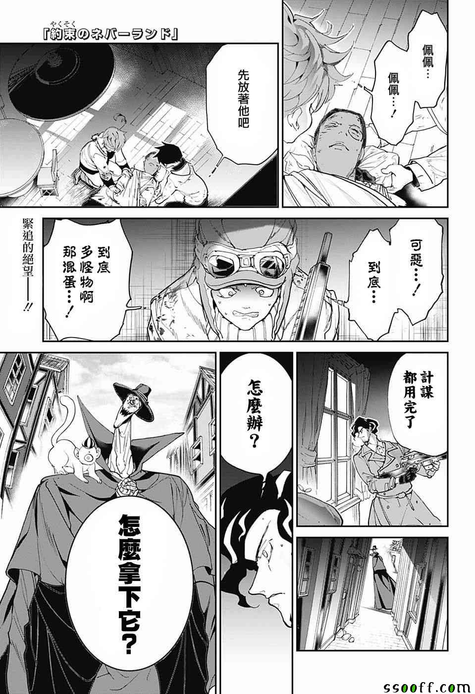 《约定的梦幻岛》漫画最新章节第90话 赢吧免费下拉式在线观看章节第【1】张图片