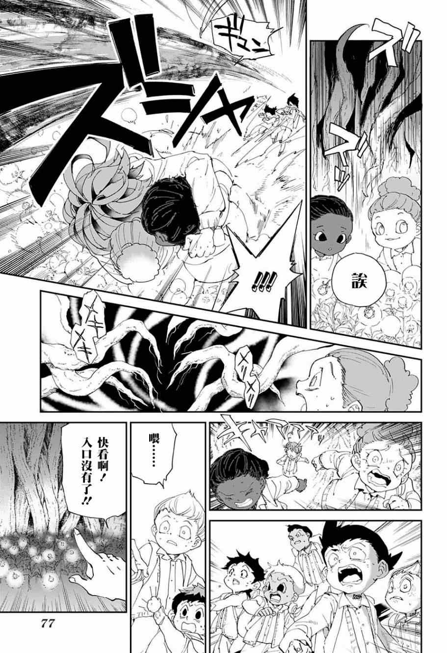 《约定的梦幻岛》漫画最新章节第39话 意料之外免费下拉式在线观看章节第【14】张图片