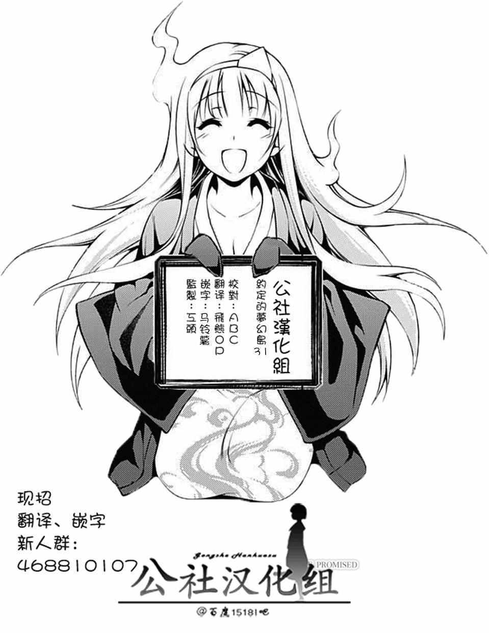 《约定的梦幻岛》漫画最新章节第31话 空虚免费下拉式在线观看章节第【20】张图片