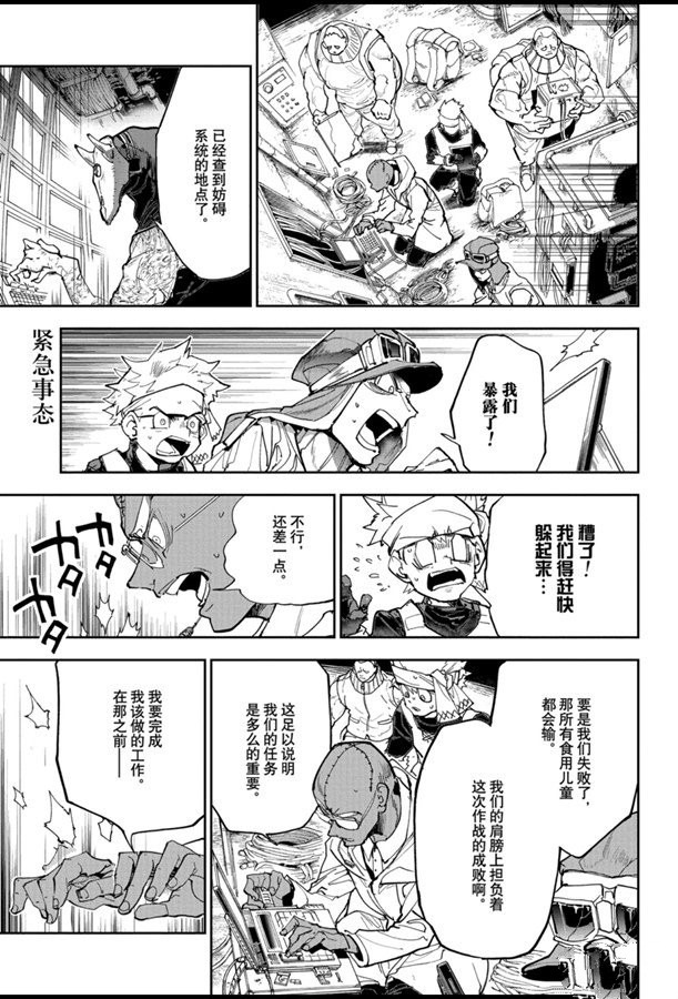 《约定的梦幻岛》漫画最新章节第168话免费下拉式在线观看章节第【1】张图片