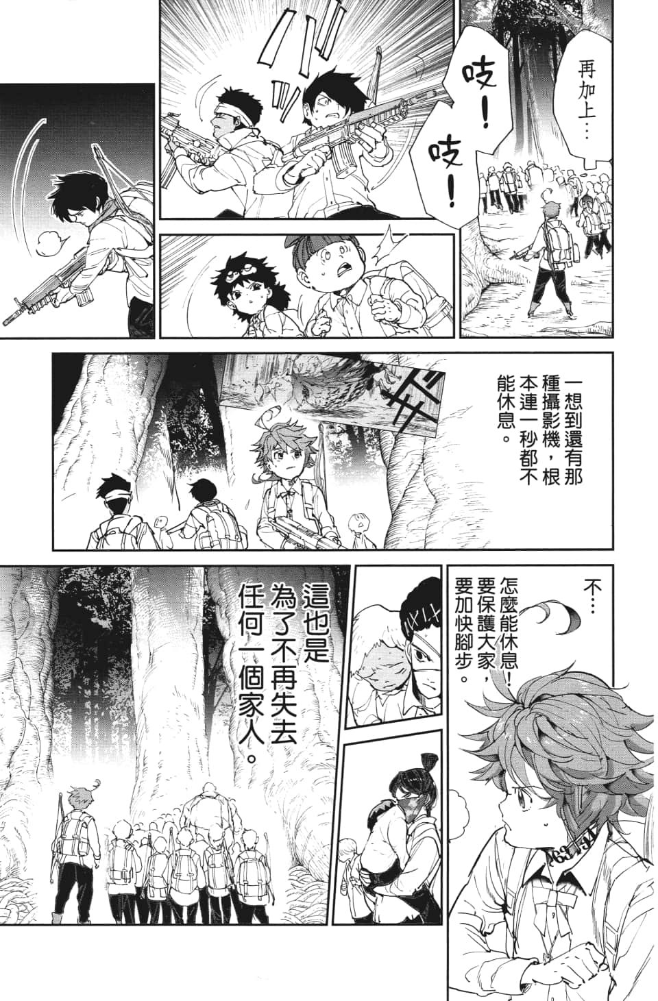 《约定的梦幻岛》漫画最新章节第114话 逐一地免费下拉式在线观看章节第【5】张图片