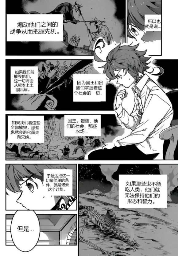 《约定的梦幻岛》漫画最新章节第126话 试看版免费下拉式在线观看章节第【14】张图片