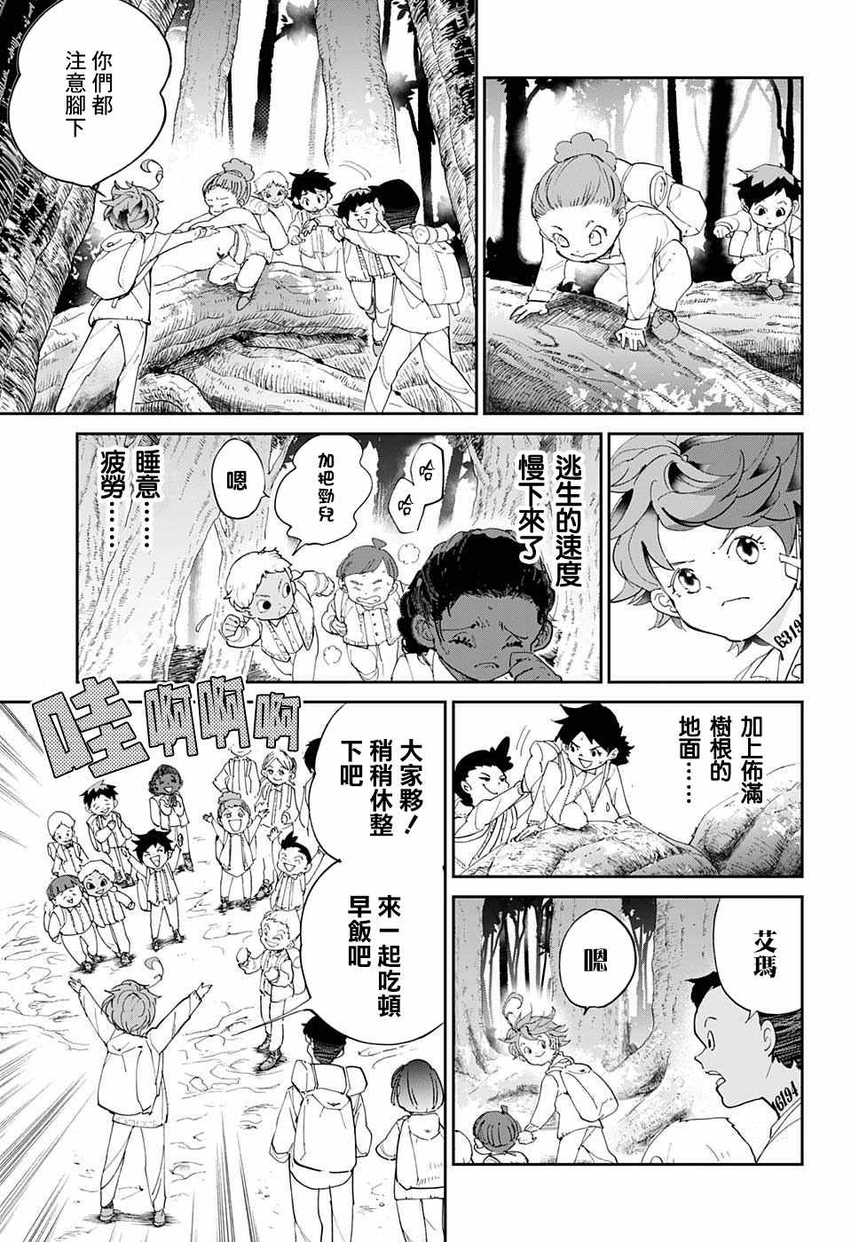 《约定的梦幻岛》漫画最新章节第38话 誓言之森免费下拉式在线观看章节第【7】张图片