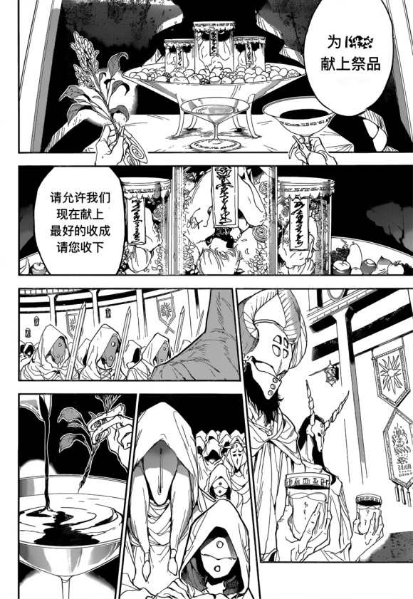 《约定的梦幻岛》漫画最新章节第146话 试看版免费下拉式在线观看章节第【3】张图片