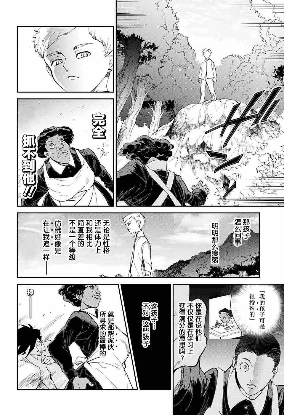 《约定的梦幻岛》漫画最新章节第9话 一起来玩捉迷藏吧免费下拉式在线观看章节第【16】张图片