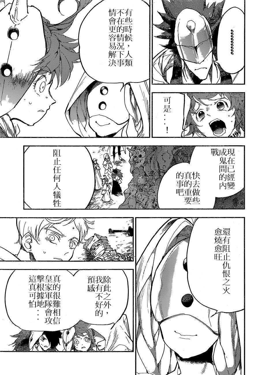 《约定的梦幻岛》漫画最新章节第159话 试看版免费下拉式在线观看章节第【12】张图片