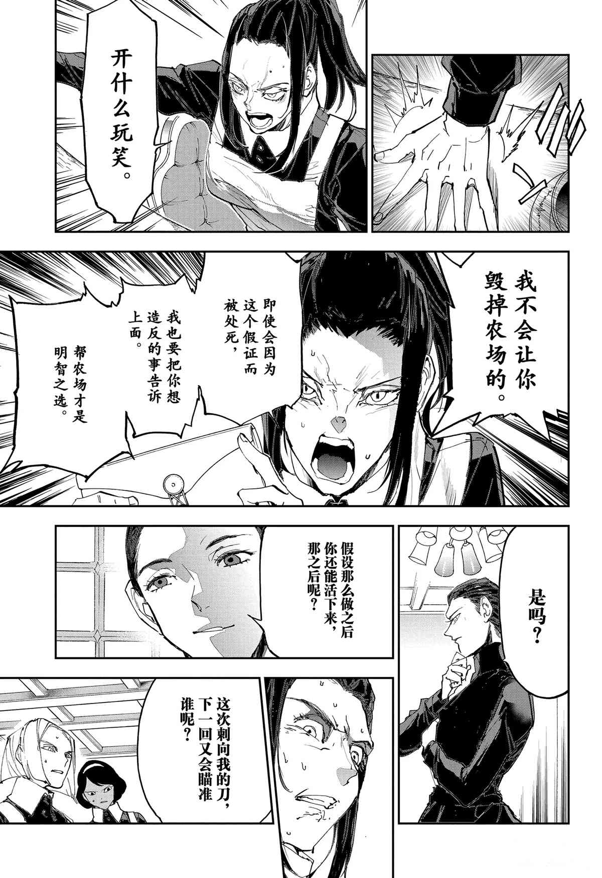 《约定的梦幻岛》漫画最新章节第184话 特别番外篇 母亲的决心免费下拉式在线观看章节第【18】张图片