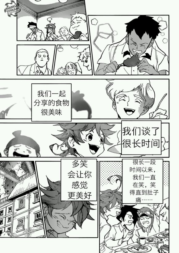 《约定的梦幻岛》漫画最新章节第121话 试看版免费下拉式在线观看章节第【17】张图片