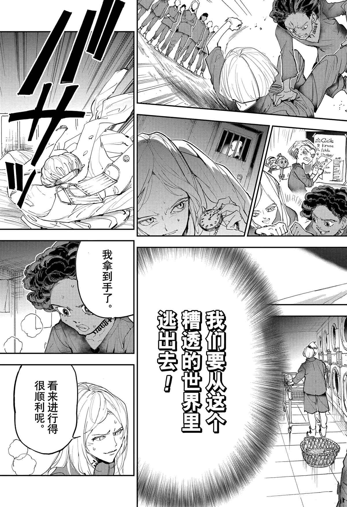 《约定的梦幻岛》漫画最新章节第183话免费下拉式在线观看章节第【14】张图片