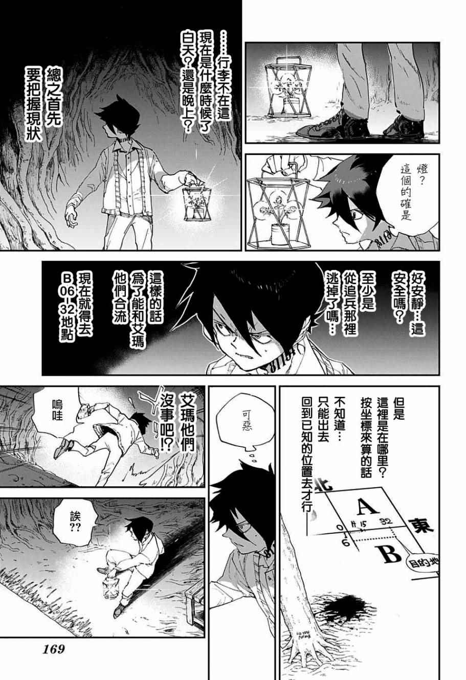 《约定的梦幻岛》漫画最新章节第45话 救援免费下拉式在线观看章节第【11】张图片