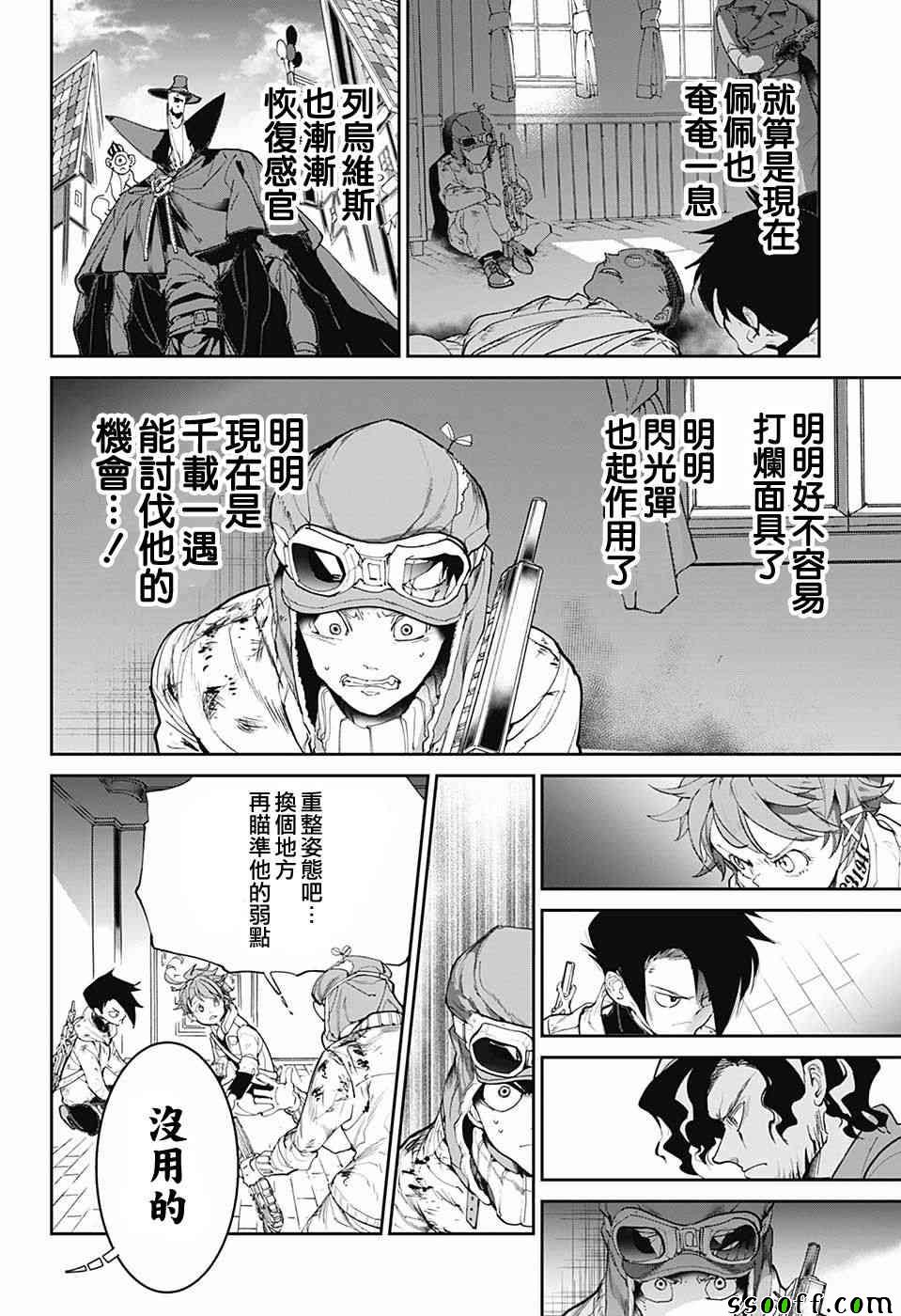 《约定的梦幻岛》漫画最新章节第90话 赢吧免费下拉式在线观看章节第【4】张图片