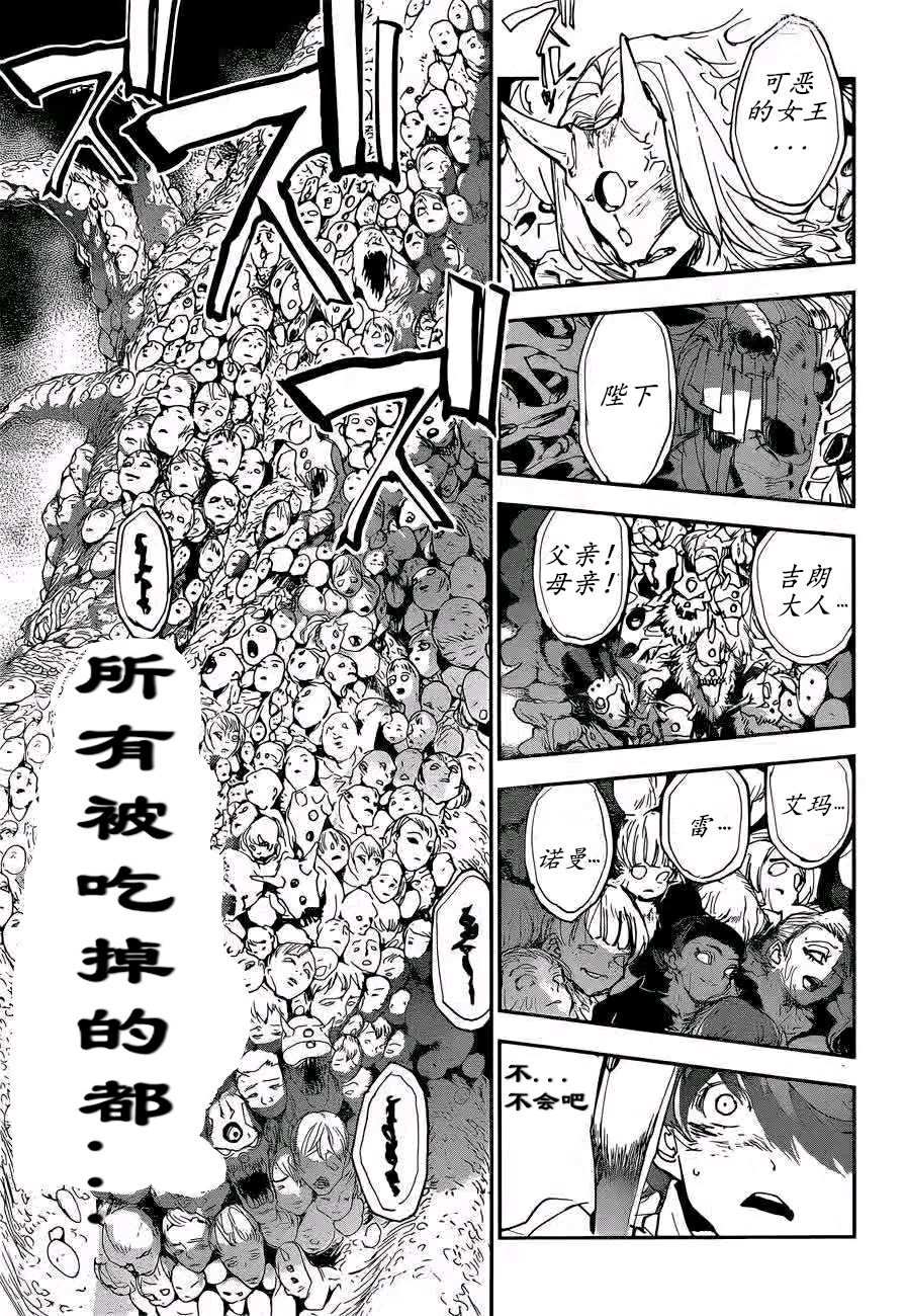 《约定的梦幻岛》漫画最新章节第155话 试看版免费下拉式在线观看章节第【16】张图片