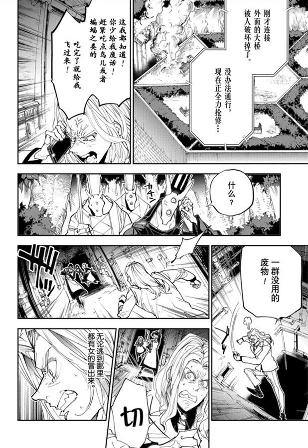 《约定的梦幻岛》漫画最新章节第171话免费下拉式在线观看章节第【2】张图片