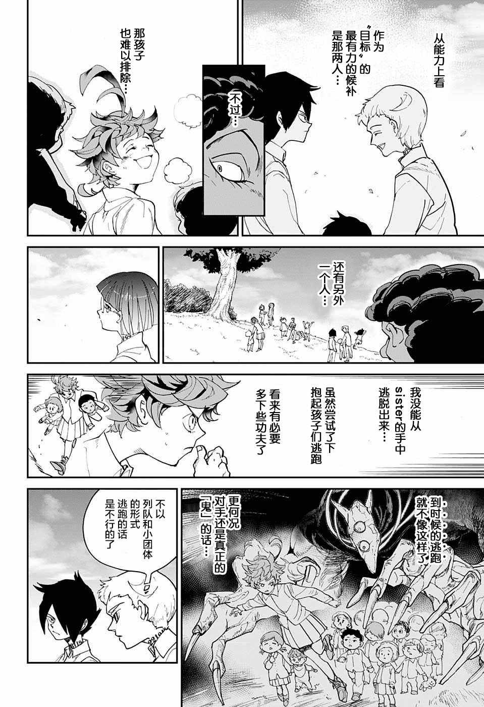 《约定的梦幻岛》漫画最新章节第9话 一起来玩捉迷藏吧免费下拉式在线观看章节第【18】张图片