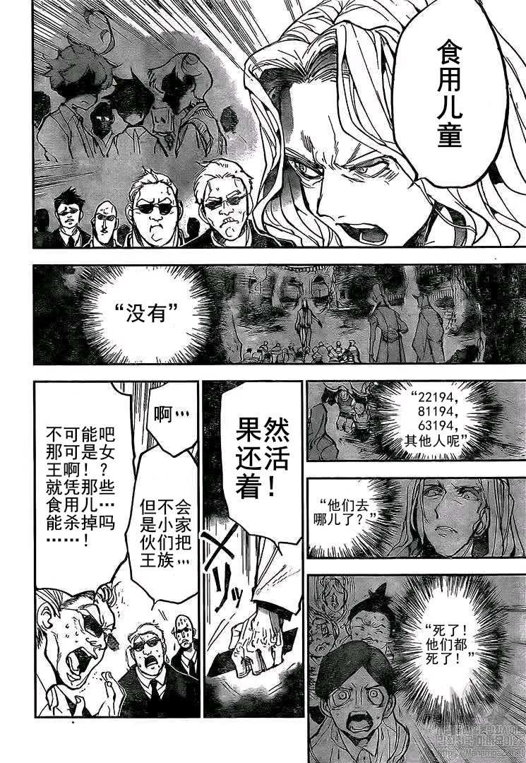 《约定的梦幻岛》漫画最新章节第162话 试看版免费下拉式在线观看章节第【12】张图片