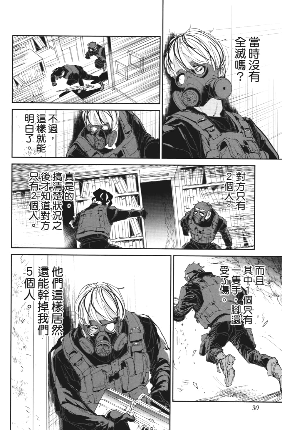 《约定的梦幻岛》漫画最新章节第108话 都别想走免费下拉式在线观看章节第【4】张图片