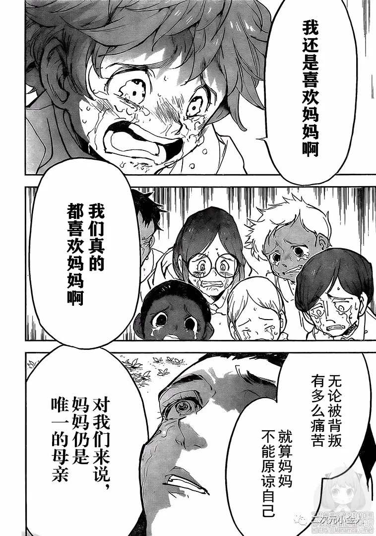 《约定的梦幻岛》漫画最新章节第177话 母亲免费下拉式在线观看章节第【12】张图片