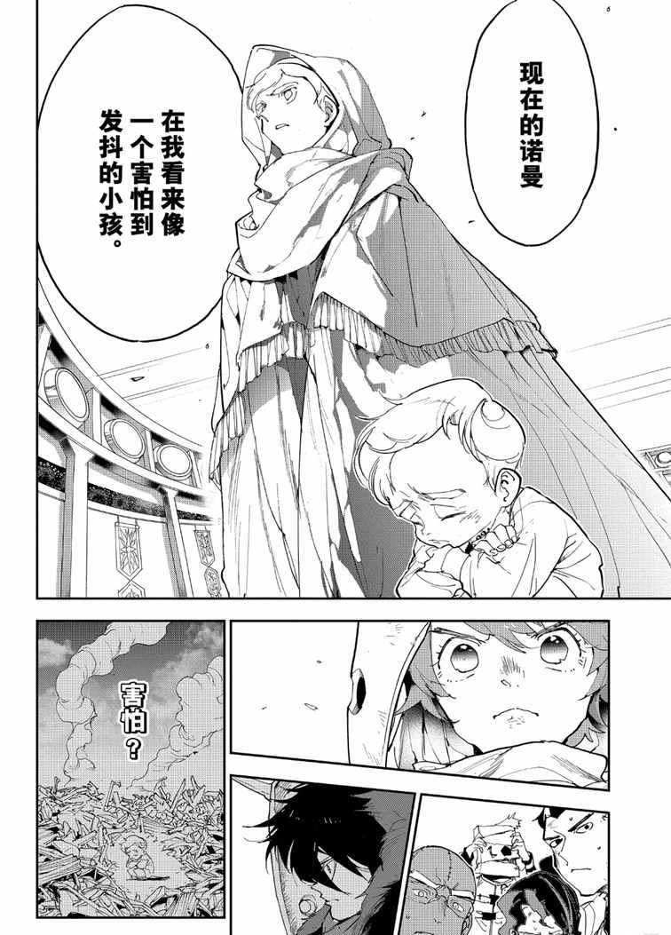 《约定的梦幻岛》漫画最新章节第153话 试看版免费下拉式在线观看章节第【11】张图片