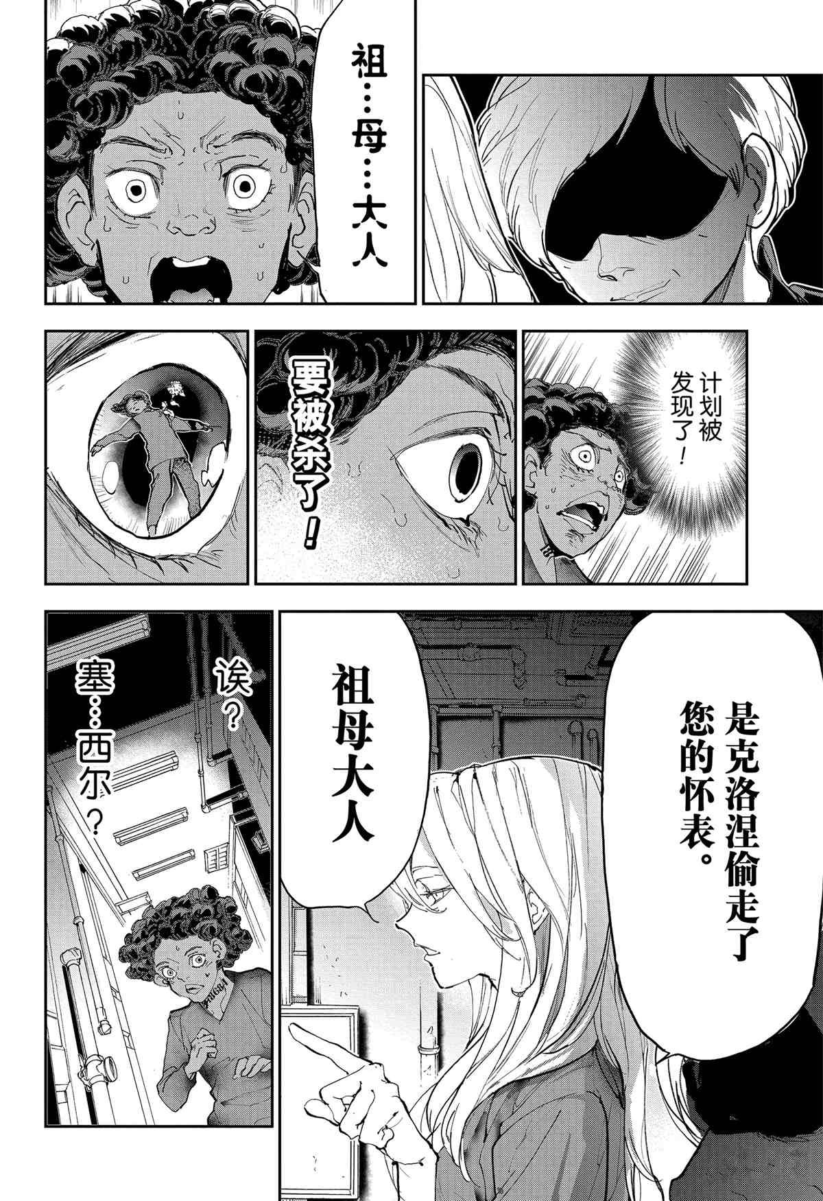 《约定的梦幻岛》漫画最新章节第183话免费下拉式在线观看章节第【25】张图片