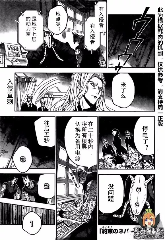 《约定的梦幻岛》漫画最新章节第166话免费下拉式在线观看章节第【1】张图片