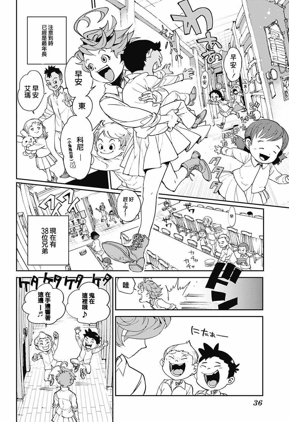 《约定的梦幻岛》漫画最新章节第1话 GFhouse免费下拉式在线观看章节第【5】张图片